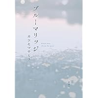 夜行秘密　カツセマサヒコ Amazon.co.jp: 夜行秘密 (双葉文庫 か 65-01) : カツセマサヒコ: 本